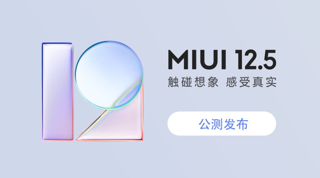 索尼|小米MIUI最新更新发布，部分机型已获更新推送