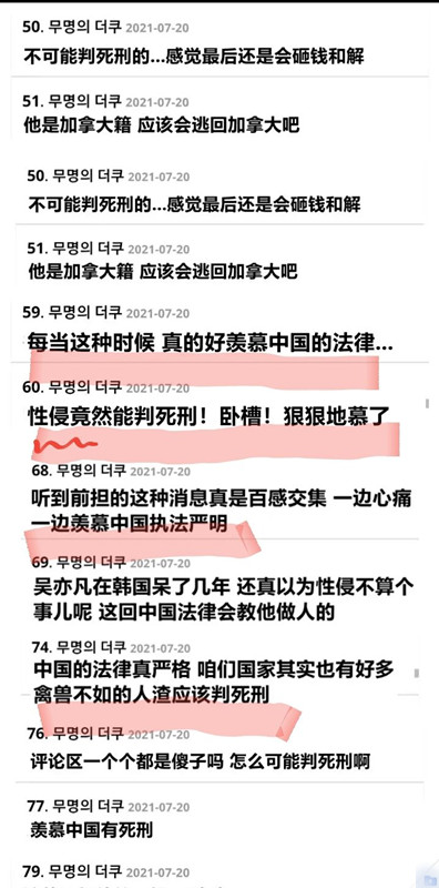 吴亦凡|吴亦凡被刑拘,韩国网友的评论居然不在吴亦凡本身