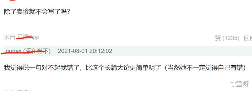 柠重呀|大快人心！吴亦凡因涉嫌强奸罪被刑拘后，马薇薇为过往言论道歉