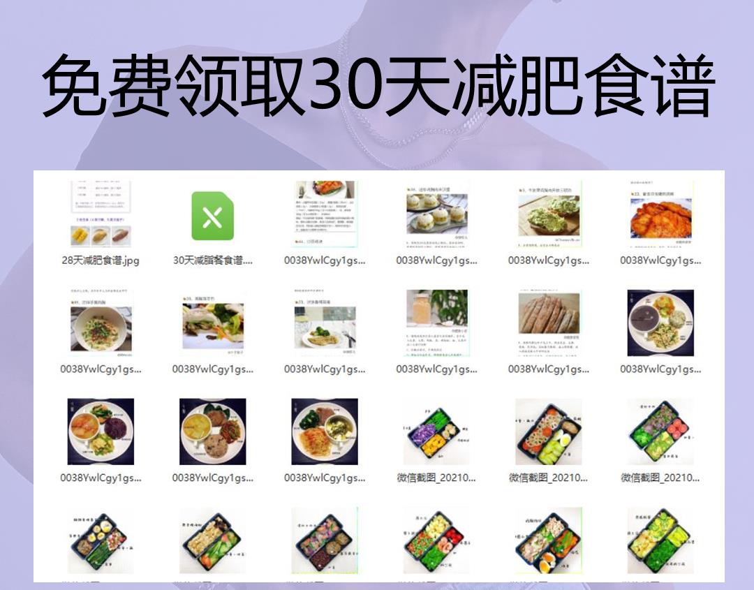 减肥早餐 减肥早餐怎么吃效果好？记住这四个搭配原则，收藏起来好好吃早餐