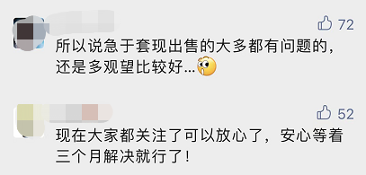 世茂|抢到陆家嘴“老破小”的人，现在尴尬了