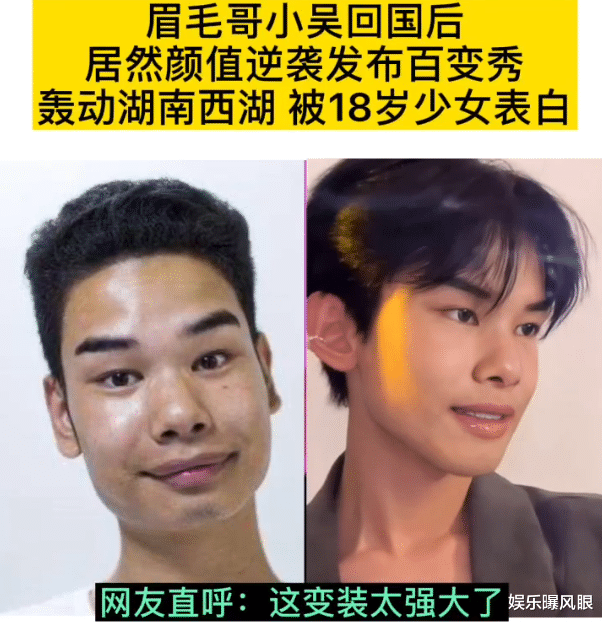 王一博|王一博“危”？曝眉毛哥去韩国深造后，和他撞脸，网友：快去修复