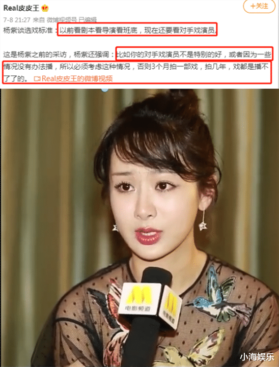 杨紫|吴亦凡事件再升级，或连累《青簪行》无法开播，杨紫的担忧应验了