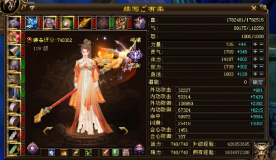acgn漫评|天龙网游八卦：千秋殿公主柔造谣污蔑惹当事人怒扒，言论有多作妖