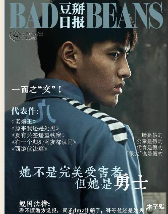 木子默|吴亦凡进去了，都美竹哭了，为勇敢的女孩点赞！