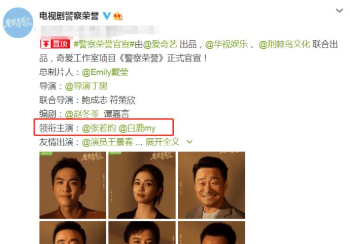 张若昀|《雪中悍刀行》没定档，张若昀官宣新剧，搭档老戏骨收视有保障了