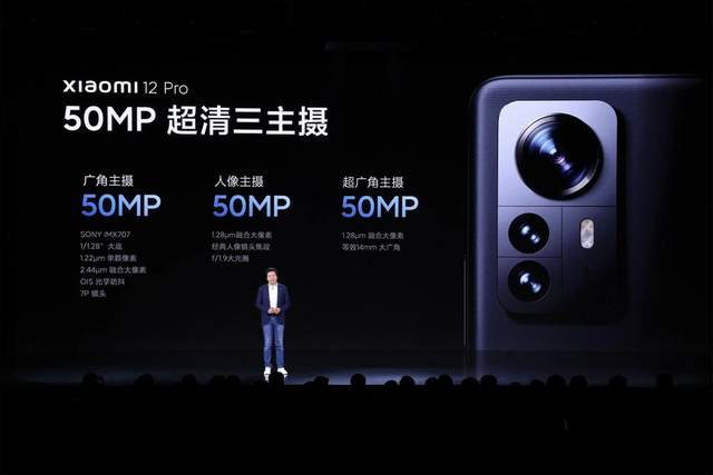 小米科技|小米12 Pro卖点抢先看：屏幕、散热天花板，新旗舰有哪些亮眼规格