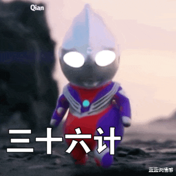 迪迦·奥特曼|迪迦幼崽奥特曼表情包｜全网最全图集