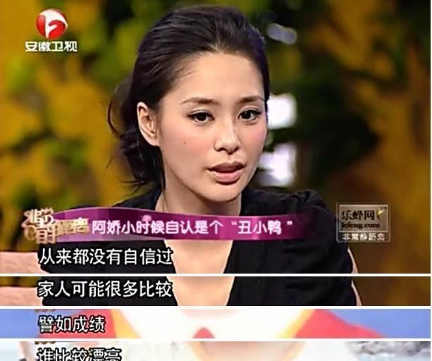 花颜有情兮 13年过去了,被情感“掏空”的阿娇,再无“盛世美颜”这个称号!