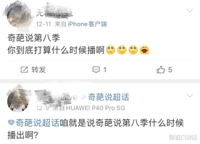 奇葩说8|《奇葩说8》海外选拔完成，哪些老奇葩不会再回来参赛了？