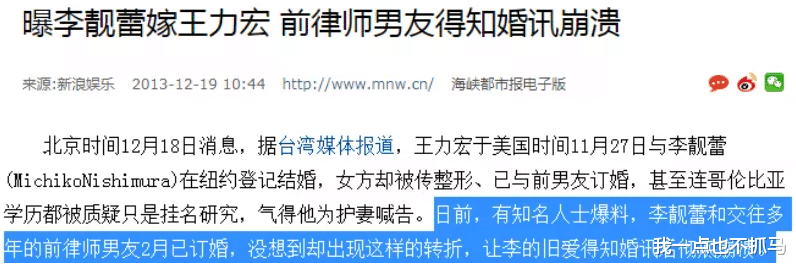 王力宏|离婚2天就卷入出轨疑云？嫁给王力宏真的幸福吗