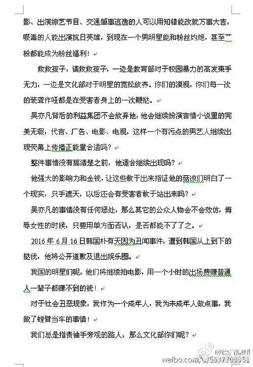 吴亦凡|吴亦凡靠着“大公关”,9年间逃出过多少次生死劫?
