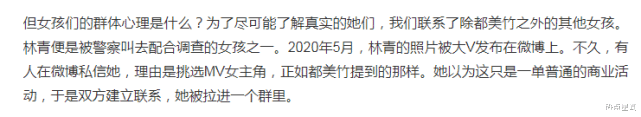 吴亦凡|配合调查吴亦凡案女孩发声：我是唯一没让吴亦凡得逞的人