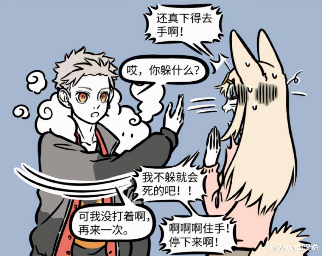 铁石心肠|非人哉：可爱玉兔在线挨打，大圣不愧是铁石心肠，新CP也照打不误