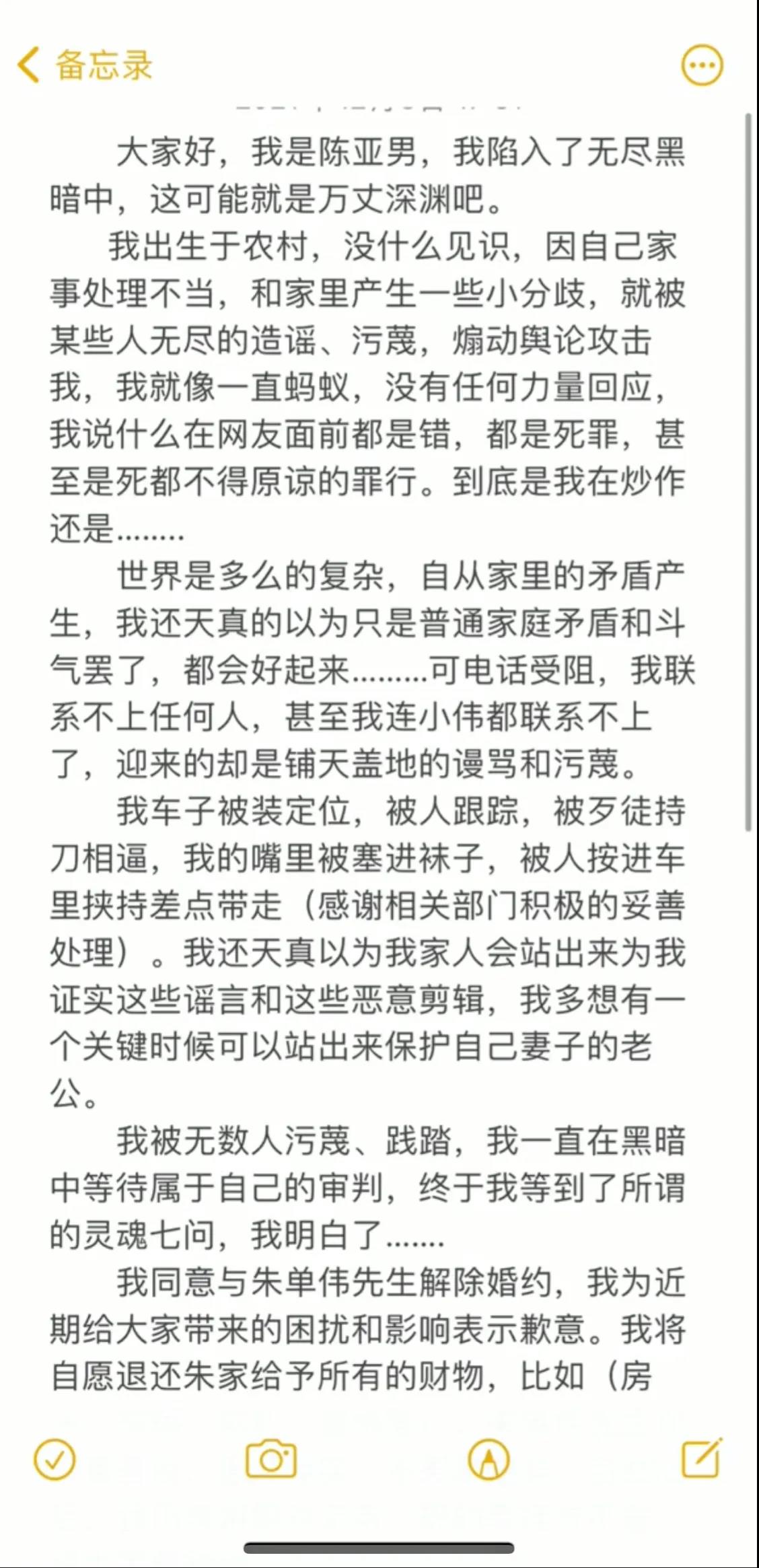 朱之文|陈亚男宣布解除离婚，看了大衣哥一家的表现，只能说打错了算盘