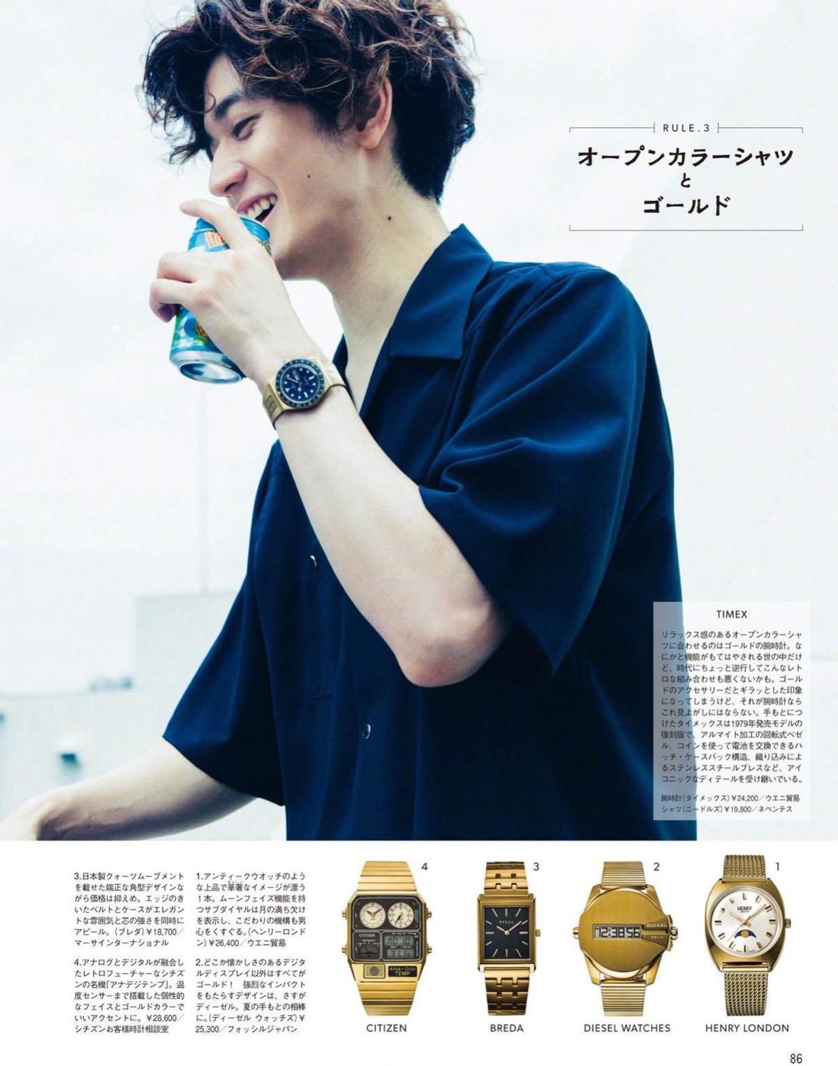 刘美华时尚|男生穿搭也有心机，加上这几种搭配首饰，立马让穿搭上升一个等级