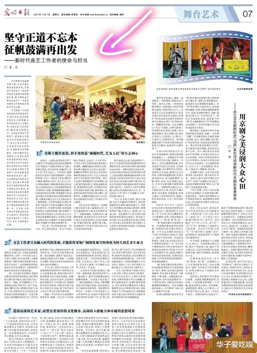 方琼|姜昆宣布艺术家必备的三个条件，郭德纲呼声最高，戴志诚无辜躺枪