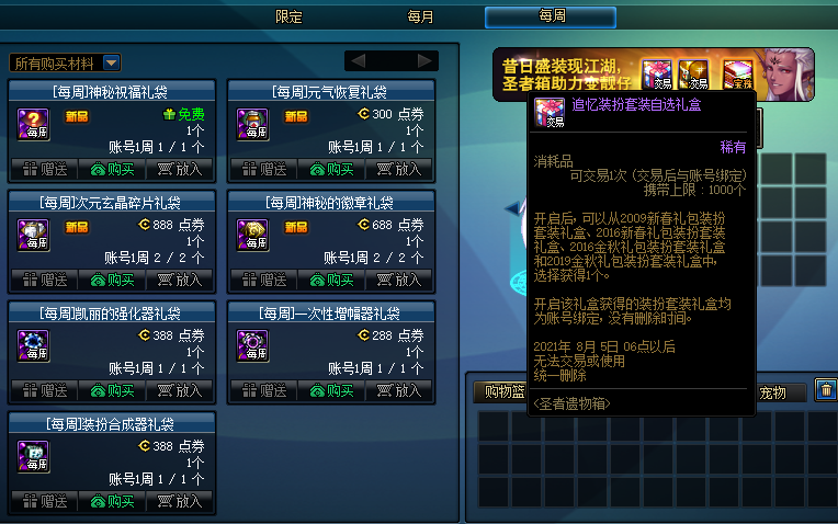 ig|DNF：5号七大活动删除！刃影自选技能宝珠过期，追忆装扮可捡漏