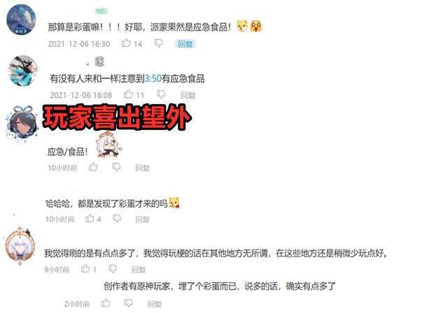 原神|?原神：派蒙上太空了？中国空间站CG出现派蒙彩蛋，玩家喜出望外