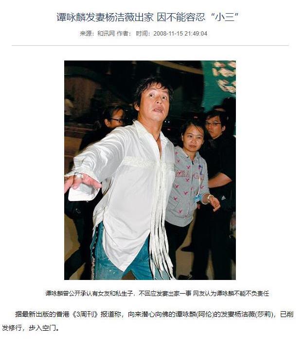 谭咏麟|71岁谭咏麟发文否认睡粉!与妻子丁克15年却和情人生儿子,绝世渣男还想洗白?