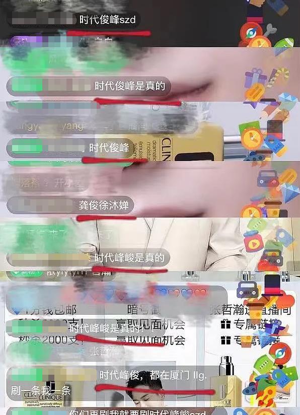 张哲瀚|直播被粉丝砸场子？评论区狂刷龚俊新CP，张哲瀚表情耐人寻味