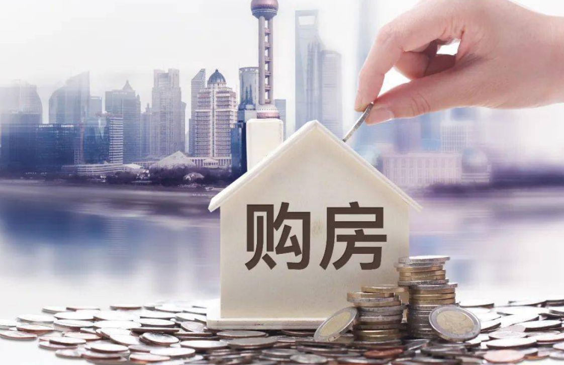住房公积金|2021年公积金新变化，1.5亿人有福了，有住房公积金要尽早提取