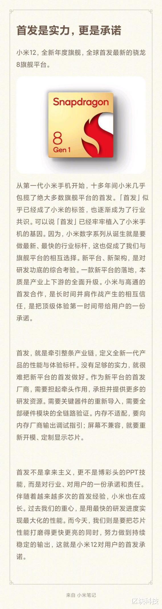 红米手机|雷军科普“首发”重要意义却被联想打脸：比你早20天拿到高通芯片