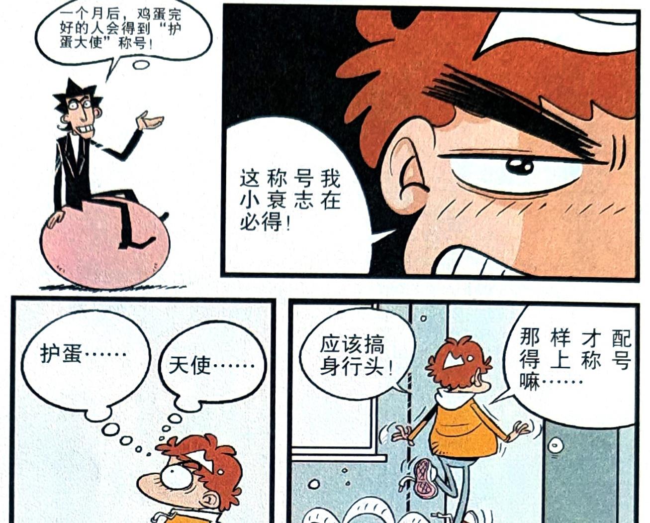 赤犬|小衰化身“鸡大侠”制霸课堂，全副武装的模样只为孵出“宝贝鸡”