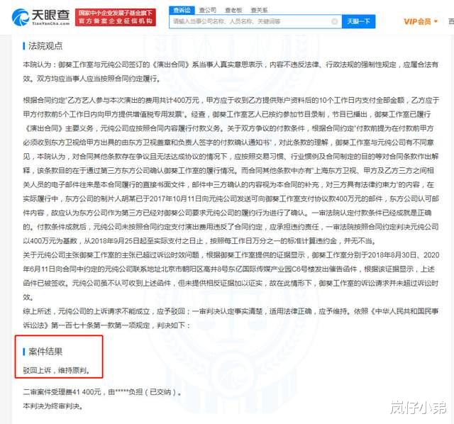 极限挑战|林志玲跟《极限挑战》早期有官司纠纷，公开录制片酬，简直堪称天价！