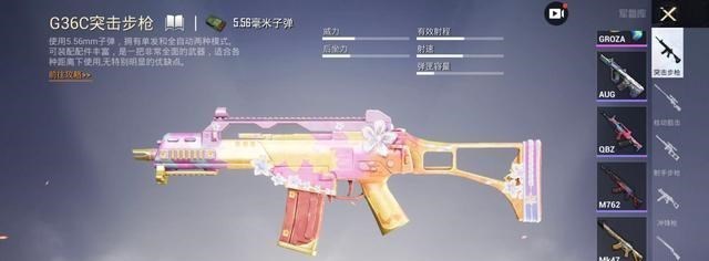 晓雪思考|和平精英：1.14版本“刮痧”枪械！T1再次被暗改，左右钢枪成败！