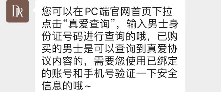 钻戒|“男士一生仅能定制一枚”DR钻戒翻车！500元就能消除购买记录？