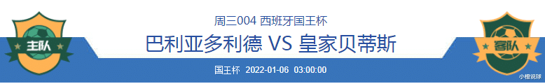 皇家贝蒂斯|1/5周三竞彩推荐：切尔西VS热刺+ 巴利亚多VS贝蒂斯（附扫盘参考）