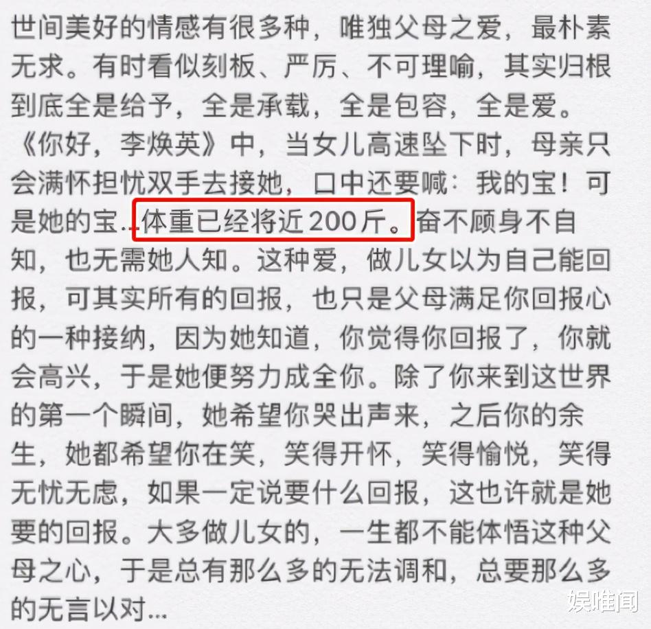 |《你好,李焕英》票房继续上扬,30亿即将达成,真得苦了贾玲了