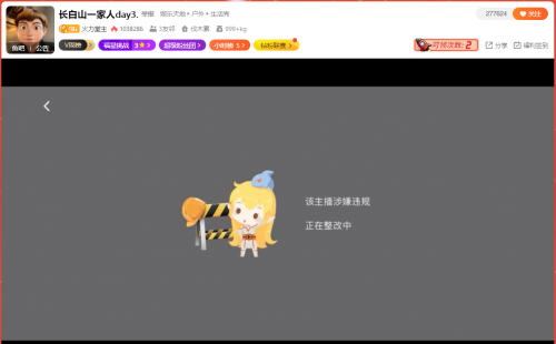 工作室|斗鱼长白山一家人主播“造反”埋超管扣十分 方正：我还能再埋6次