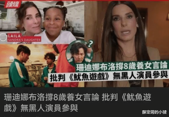 鱿鱼游戏|“黑命贵”裹挟亚洲影视界？奥斯卡影后批《鱿鱼游戏》无黑人演员