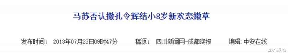 马苏|娱乐圈“老鸨”马苏的混乱情史