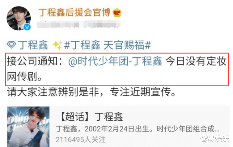 天官赐福|丁程鑫方否认演《天官赐福》，网上又曝新人选，“花城”长相好俊