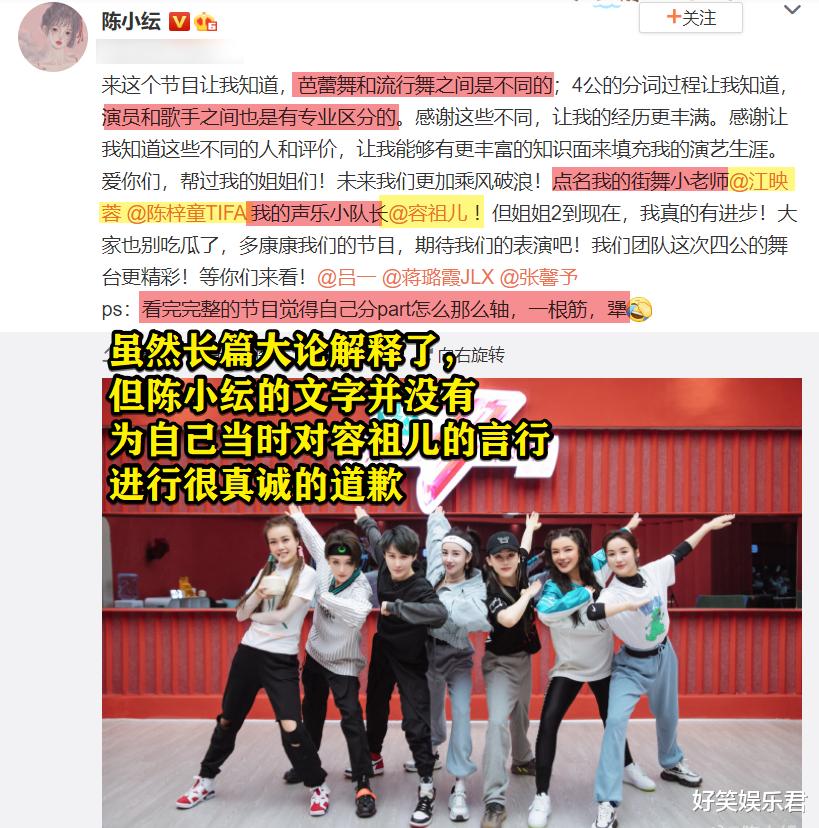 甄子丹|死要面子活受罪！陈小纭内涵容祖儿不红后，成为史上最短代言人