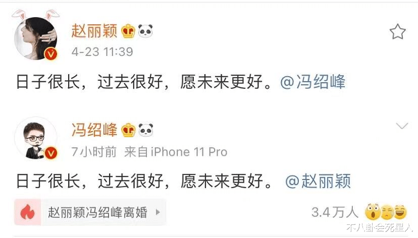 赵丽颖|女星离婚分财产典范：赵丽颖提前2年找律师，杨幂轻松划走45亿