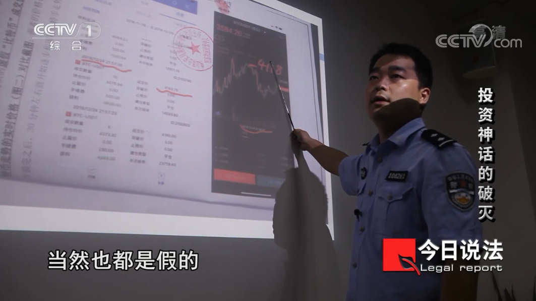 投资神话的破灭:警方破获“H币”诈骗案 抓获嫌疑人800多名
