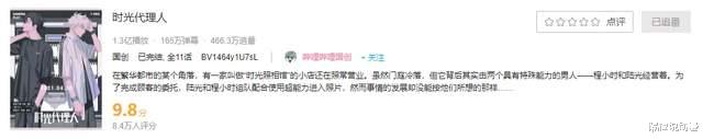 bilibili|豆瓣8.3，B站9.8！不断“发刀子”的它，却让动漫迷停不下来？