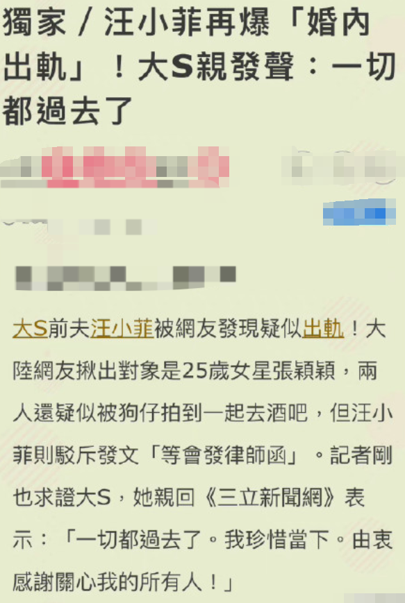 汪小菲|大s首次回应汪小菲出轨事件，疑似大气祝福，网友：变相的抹黑？