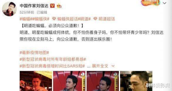 明道|明道吃蝙蝠画面曝光,知名杠精作家唾骂:立即道歉否则逐出娱乐圈