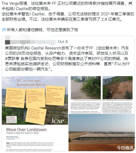 贾跃亭|贾跃亭八成回不来了！