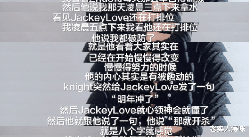 云中君|“身价超越Faker和UZI”！Knight转会内幕曝光：1队开天价，阿水救了TES