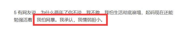 钱枫|钱枫被曝性侵后，女方身份被扒，疑怕被网暴连夜清空四大社交账号