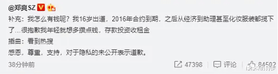 郑爽|张恒再爆郑爽偷税漏税猛料，但最终锤死她的，另有其人……