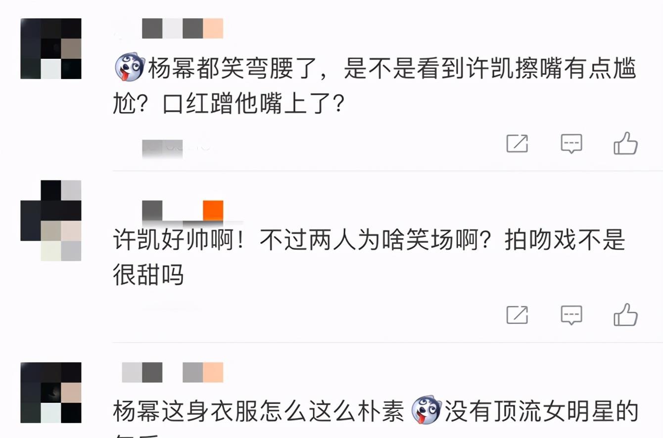 杨幂|杨幂与小9岁男星拍吻戏，男方吻完后用纸巾擦嘴，杨幂发笑显尴尬