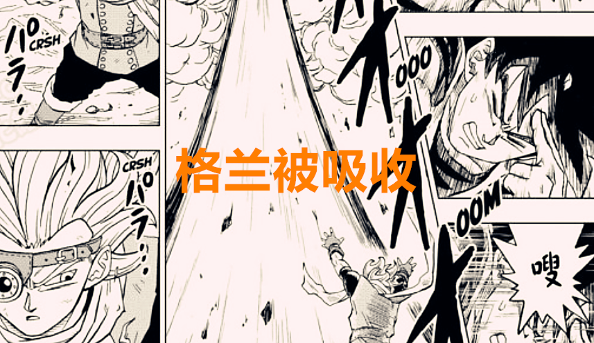 贝吉塔|龙珠超74话：贝吉塔会不会入魔？格兰很大概率要被西塔给吸收了