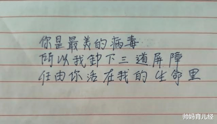 学霸|大学学霸“情书”走红，专业之间展开对决，医学生表白最受欢迎